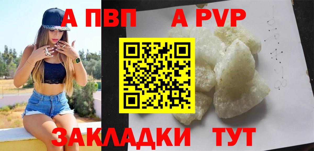 Alpha-PVP Crystall Киржач