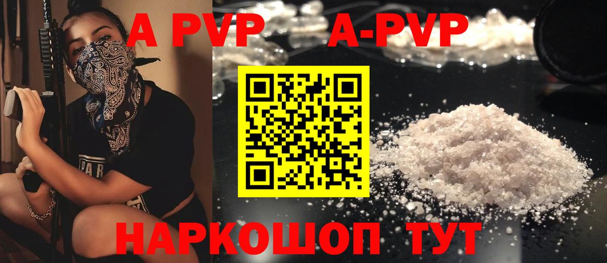 Киржач  Альфа ПВП Соль  APVP мука  Вход с VPN  APVP СК 