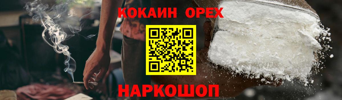 Кокаин Эквадор  COCAIN  КОКАИН Перу  Киржач  Вход с VPN 