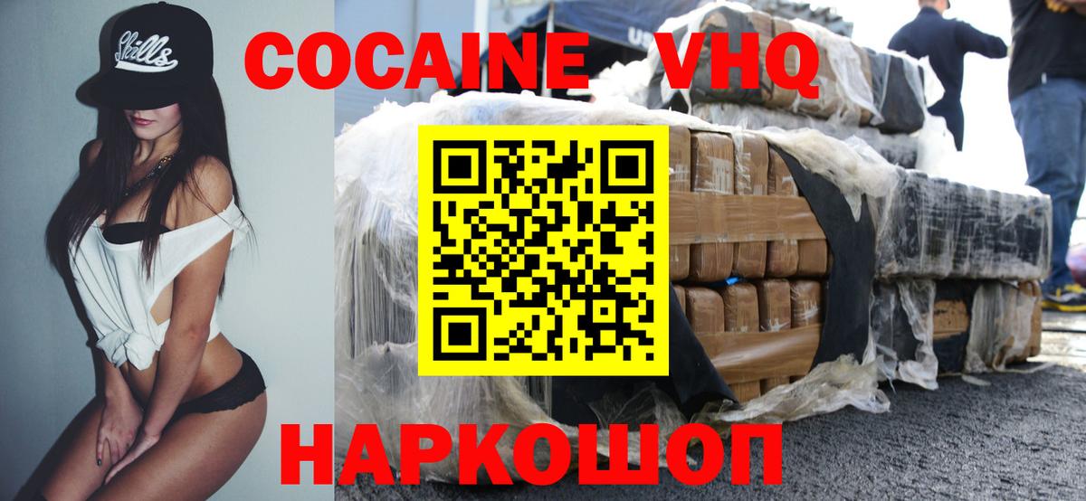 COCAIN FishScale Киржач