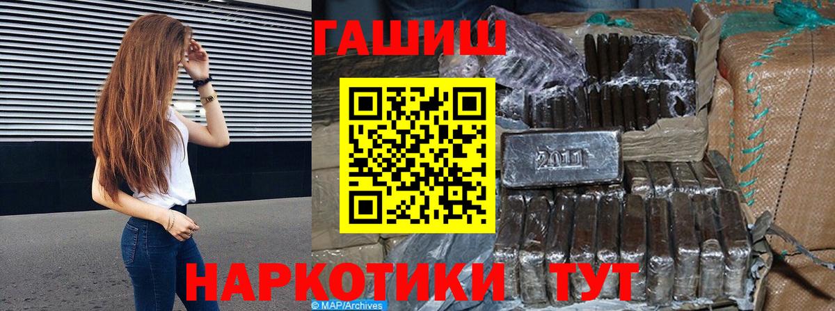 ГАШ убойный Киржач