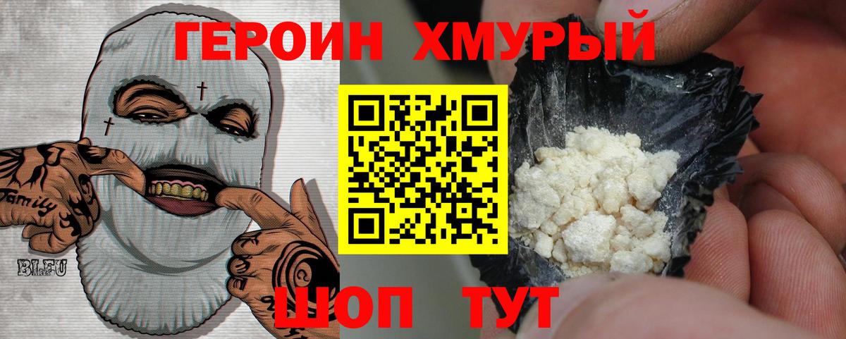 Киржач  Героин белый  Вход с VPN 
