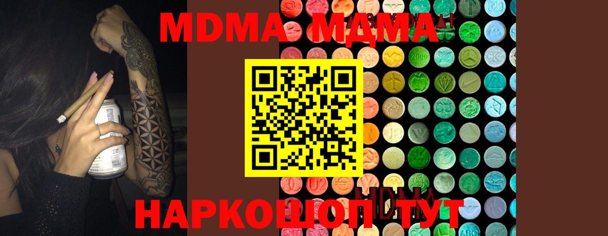 MDMA  Вход с VPN  Киржач  MDMA Molly  МДМА crystal 