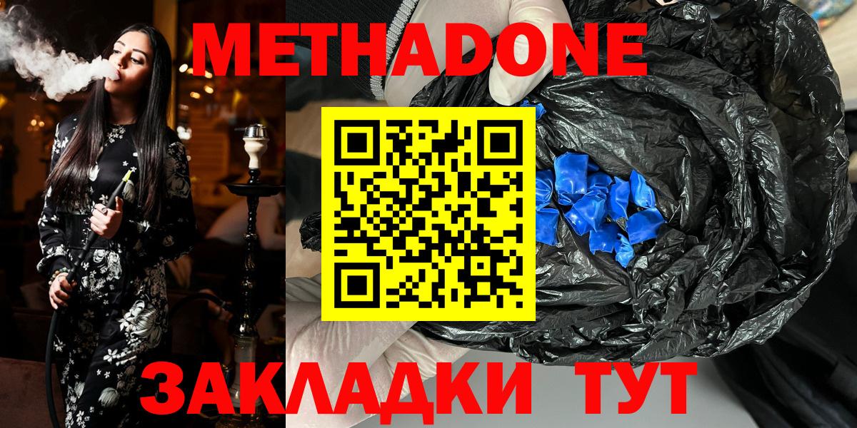 МЕТАДОН кристалл  Вход с VPN  Киржач  блэк спрут сайт  МЕТАДОН белоснежный 