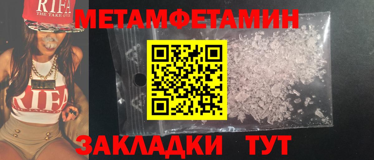 Первитин Декстрометамфетамин 99.9%  Первитин Декстрометамфетамин 99.9%  Киржач  Вход с VPN 