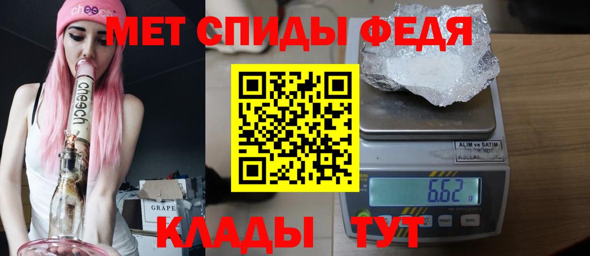 Первитин Methamphetamine Киржач