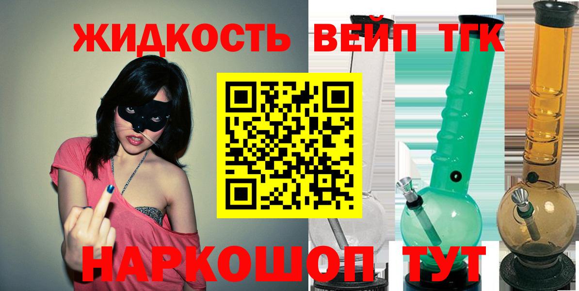 Дистиллят ТГК жижа Киржач