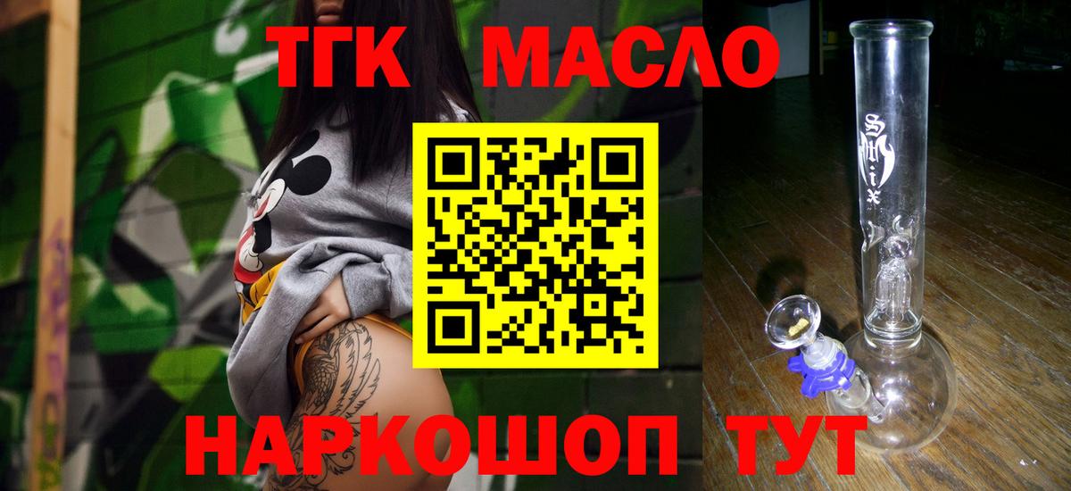 Дистиллят ТГК жижа  Вход с VPN  Киржач 